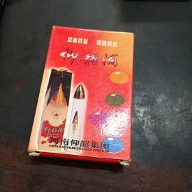 仰韶酒扑克 按图发货