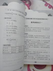 仁华学校 奥林匹克数学 思维训练导引 小学五六年级分册片