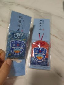 平安挂件