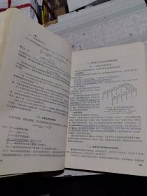 建筑施工（下册）