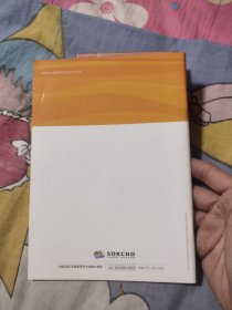 韩国束草旅游手册，4.97元包邮，