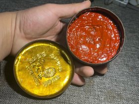 民国黄色印泥