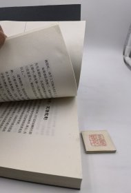 血酬定律：中国历史中的生存游戏（图书上口有水滴渍如图，不影响阅读）