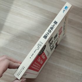 由此，踏上成功之路：How the World\\\'s Greatest Organizations Drive Growth By Unleashing Human Potential (Simplified Chinese) (Paperback)