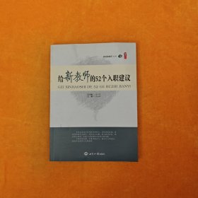 校园欺凌的应对与预防