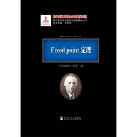 Fixed point定理 刘培杰数学工作室