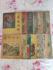 连环画报大全套 1951年创刊到2023年大全 完整不缺页 包真包老