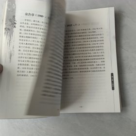 门源人物志