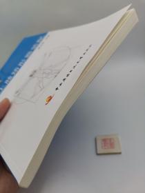 上肢矫形器装配(一版一印)