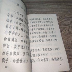 钢笔仿宋字技法