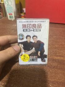 磁带：无印良品 光良+品冠