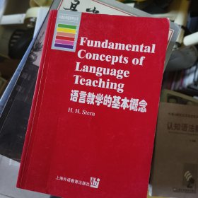 语言教学的基本概念（英文） 认知语法概论 2册