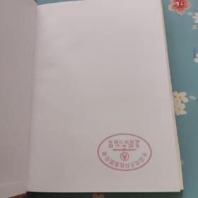 企业创新方法论【扉页有章】