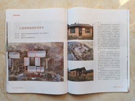 长治档案系列--红色专刊--【长治档案】--虒人荣誉珍藏