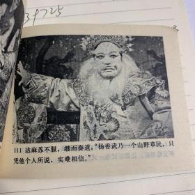 三盗九龙杯一版一印