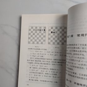 少儿学国际象棋