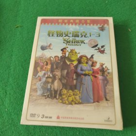 精装典藏合集：怪物史瑞克1-3（DVD3碟装）未拆封