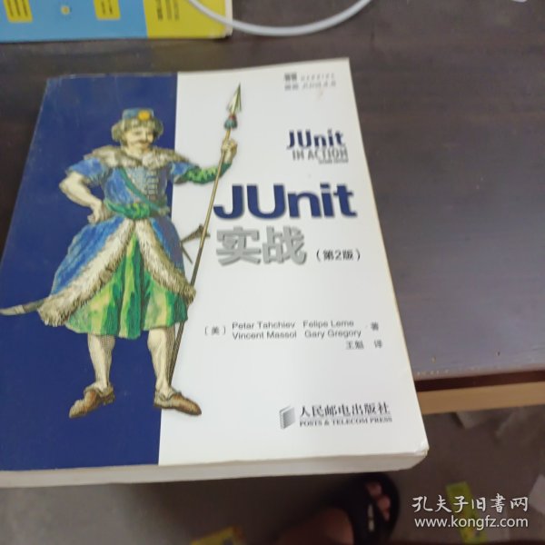 JUnit实战