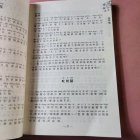 小学科学知识故事