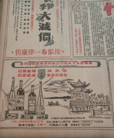红葡萄酒白葡萄酒味美思金奖白兰地1961年一份