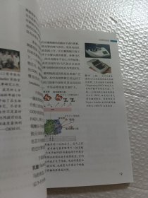 生物技术入门系列10：分析生物技术和人类基因组