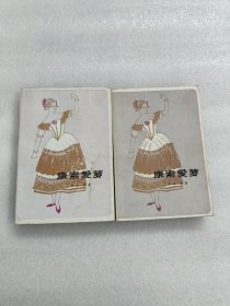 康素爱萝 上下册