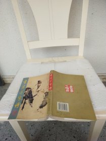 书画千家诗