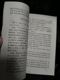 外科经验选