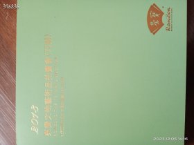 北京荣宝春季艺术品拍卖会五本合售70元包邮