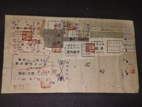 六十年代青岛张店北镇滨州淄博老车票