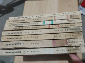 北洋军阀统治时期史话（1950年代初版初印八册全）