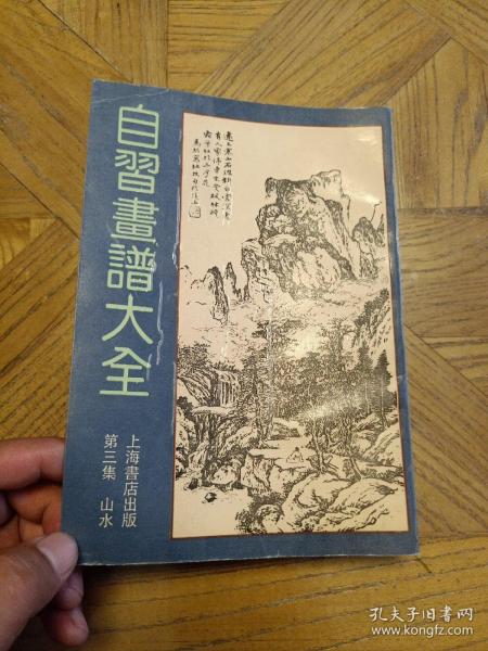 自习画谱大全