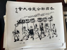 中国近代历史、辛亥革命、反帝反侵略展览照片整套（150张）