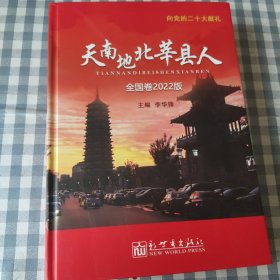 天南地北莘县人