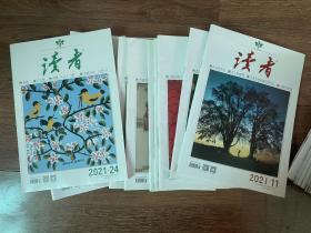 读者 杂志 2021年 部分 共12册 11 12 13 14 15 16 19 20 21 22 23 24 总第736期到总第741期、744到749期