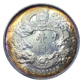 大清宣统三年签字版五彩银元