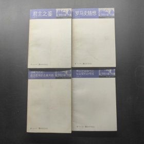 海國圖志系列 四本合售