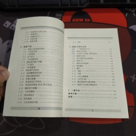 院士科普书系：坐飞机去—现代民用运输航空