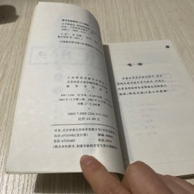 让子棋战法/韩国棋院推荐畅销丛书之四