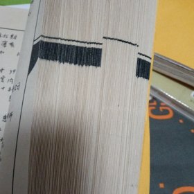沈绍功医案第四册