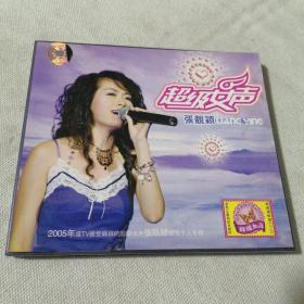 VCD超级女声张靓颖2VCD