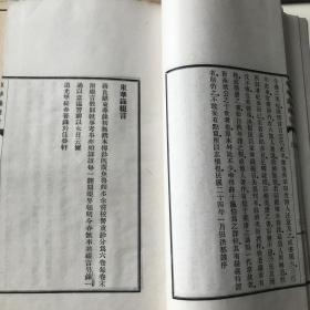 佳梦轩从書 （燕京大学丛书）内容丰富。十册十种内容独立全2182