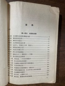 非洲内幕 无前皮