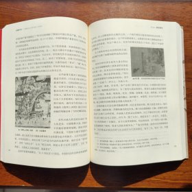 浩荡两千年：中国企业公元前7世纪——1869年