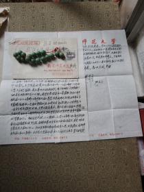 3：著名诗人:吴奔星（1913～2004）信札一通:2页 带封