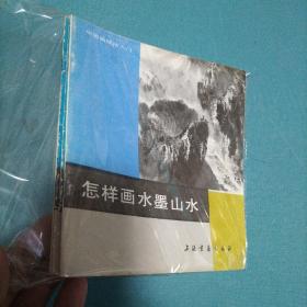 中国画技法入门5本书合售