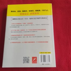 吃到自然瘦：—天王天后养生顾问的择食之道