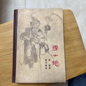 1983年重排版，《浮士德》，精装一厚册