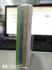 【王安忆签名本、叶兆言签名本、刘庆邦签名本、张炜签名本】中国短经典系列小说：钻玉米地+姊妹行+写字桌的1971年+麦子（全4册）