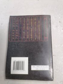 中国历代民间艳情禁毁小说:夜来香